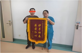 點贊燕達醫(yī)院消化內(nèi)科！82歲直腸巨大息肉患者經(jīng)ESD術后順利康復，家屬感激贈錦旗